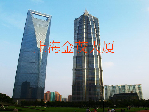 上海金茂大厦