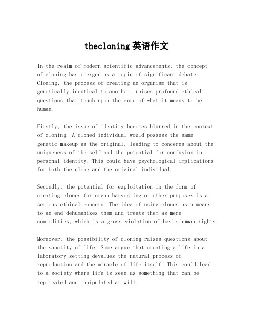 thecloning英语作文