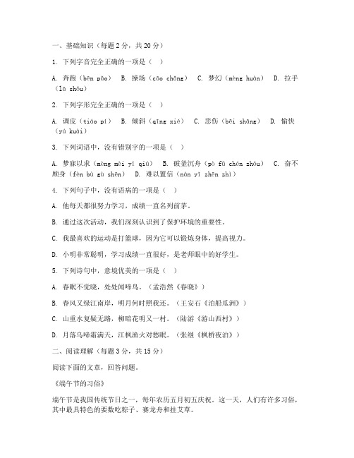 六年级其中考试卷语文下册