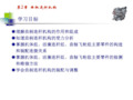 第2章曲柄连杆机构资料
