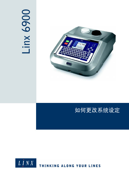 LINX6900如何更改系统设定