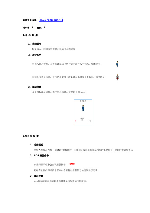 SOS详解