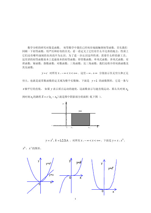 北大 数学分析