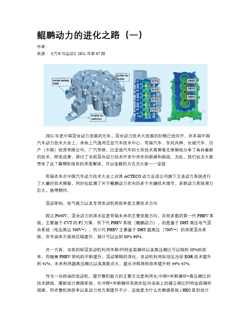 鲲鹏动力的进化之路（一）