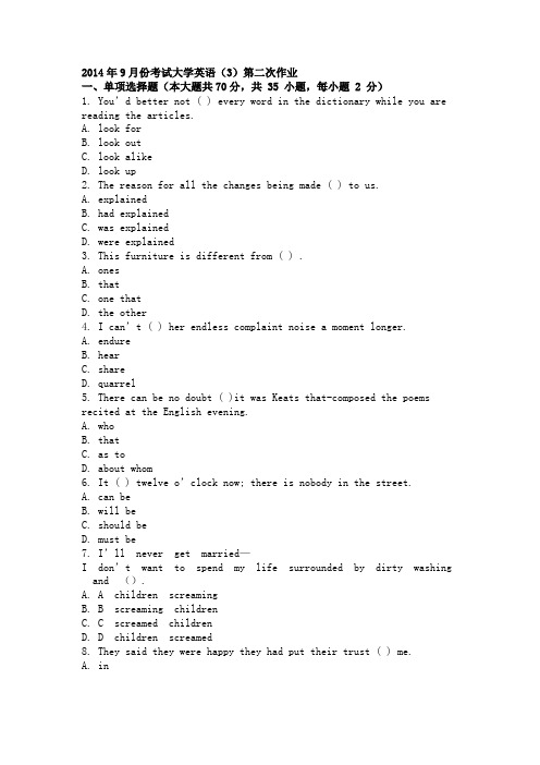 2014年9月份考试大学英语(3)第二次作业答案