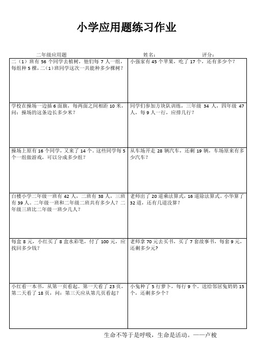 小学数学课堂延伸练习 (79)