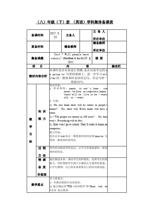8A Unit 7 Will people have robots教学设计22