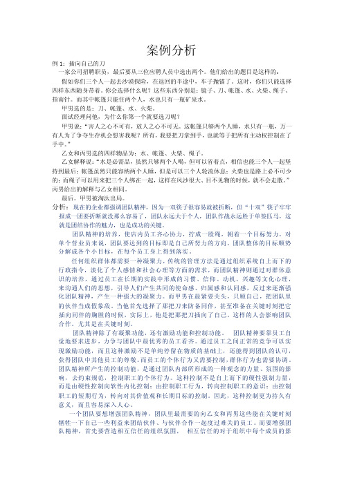 案例分析——精选推荐