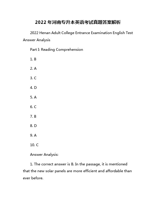 2022年河南专升本英语考试真题答案解析