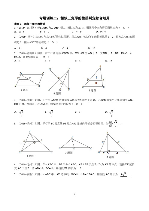 人教九年级数学下册第二单元专题训练