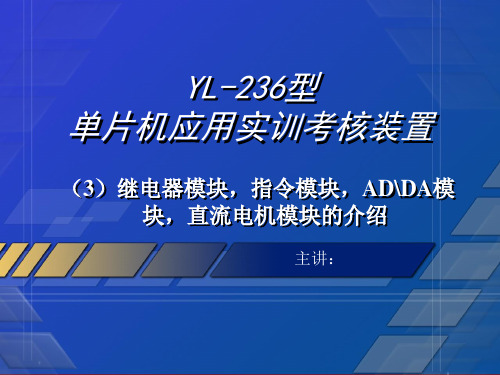 全国技能大赛单片机236(3)