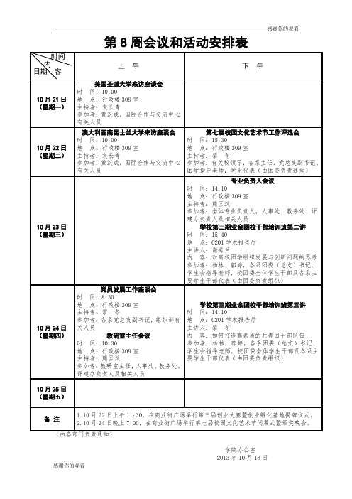 基层法律服务工作者年度考核表.doc