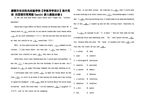 高中英语 完型填空周周练Test高一2英语试题_4