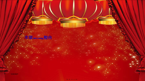 高中化学 第3章 有机合成及其应用 合成高分子化合物整合课件 鲁科选修5鲁科高中选修5化学课件