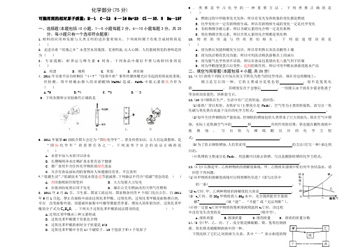 2010年平凉市中考化学试题