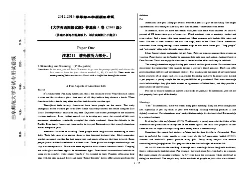 2013.7大学英语四级试卷 A卷及答题卷(2011级)word文本