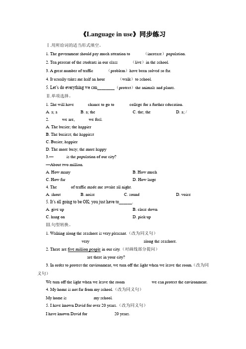 《Language in use》同步练习2