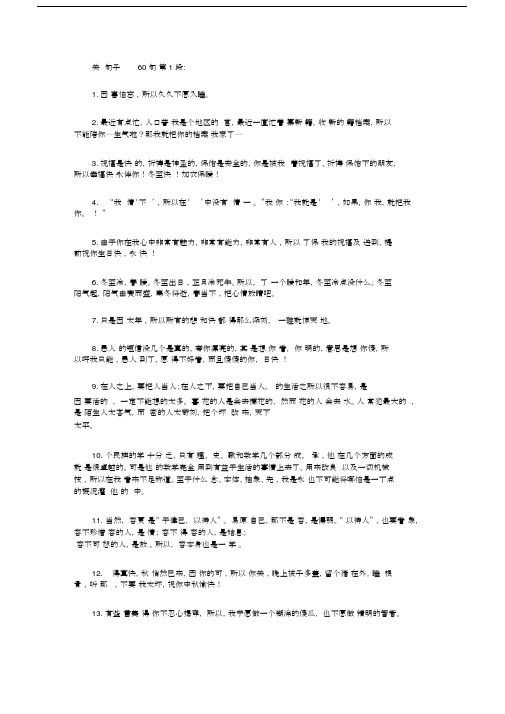 关联词句子60句.docx