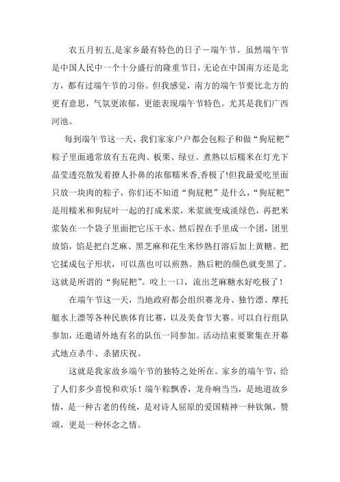 历五月初五
