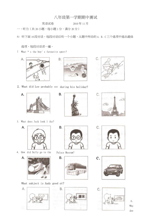 八年级英语第一学期期中考试测试题人教新目标版.docx