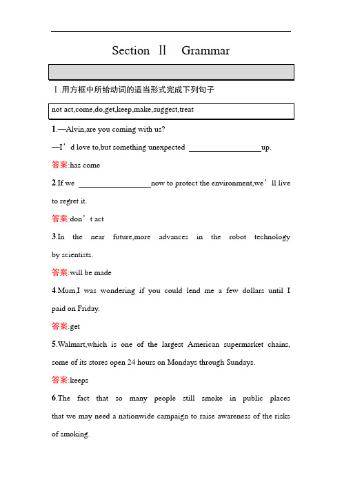 2018-2019学年高二英语下册课时同步测试24