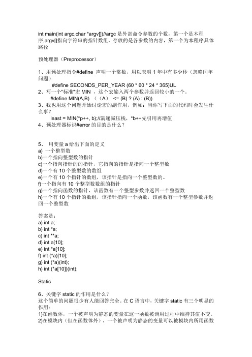 关于嵌入式程序开发的一些基本问题