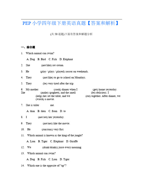 PEP小学四年级下册英语真题【答案和解析】