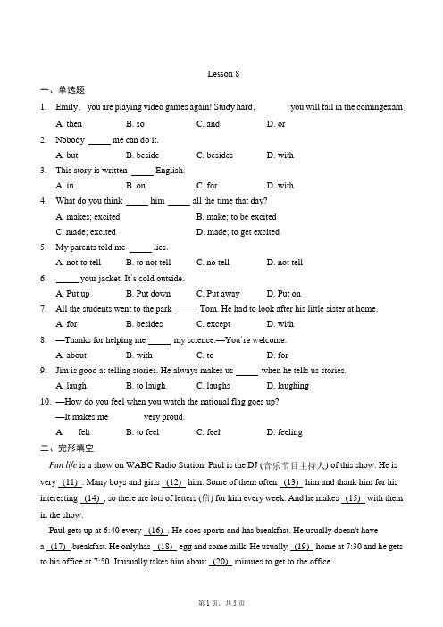 Unit2-Lesson8测试(含答案)2021-2022学年冀教版英语八年级上册