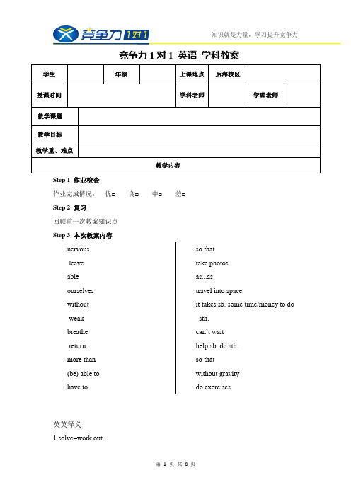 深圳牛津英语2015年秋季 7上 unit5 词汇