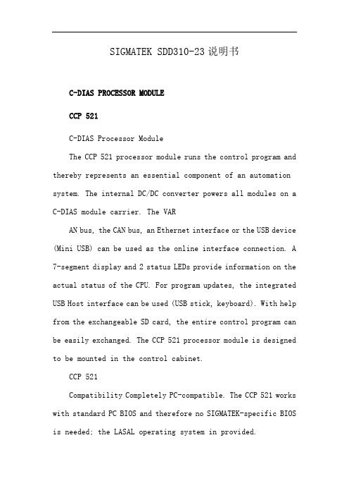 SIGMATEK SDD310-23说明书