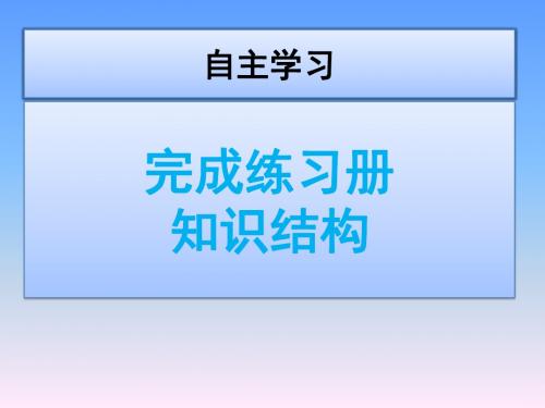 最新人教版八年级上册地理2.4自然灾害精品课件