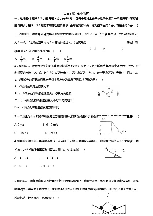 江西省奉新县普通高级中学2021年高三1月月考物理试题 Word版含答案KS5U 高考