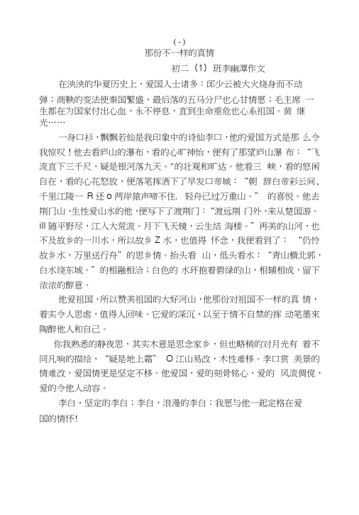 周六培优作文集