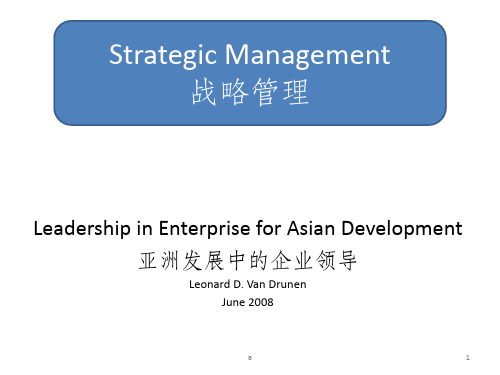 Strategic Management(战略管理-中英文)