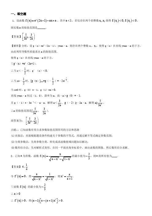 2017-2018学年下学期期末复习备考之精准复习模拟题高二数学(理)(江苏版)(C卷01)含解析