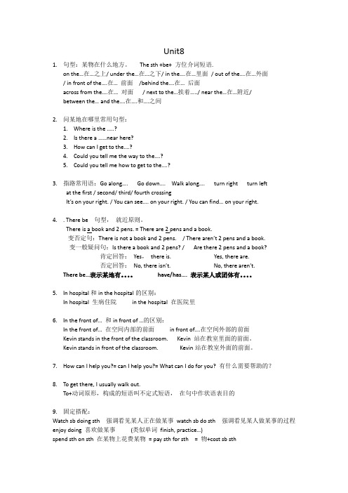 人教版英语    七年级下册 8单元知识点笔记