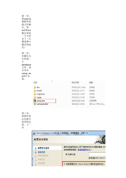 oracle   11g的windows下的安装过程