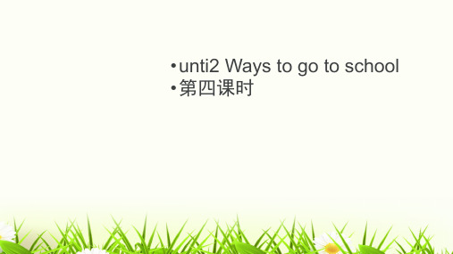 六年级上册英语课件  Unit2 Ways to go to school  第四课时  人教(共14张PPT)