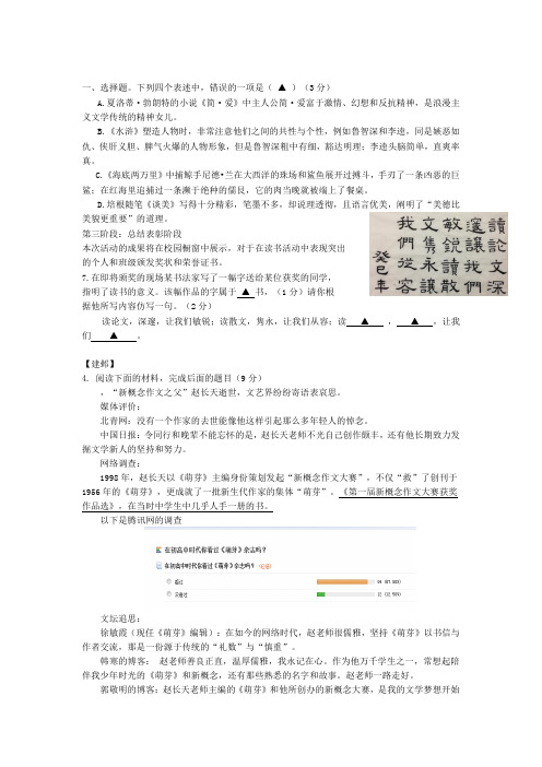 南京市各区重点中学2019年中考一模语文试卷分类汇编：综合运用专题