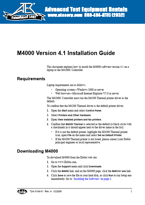 Doble M4000软件版本4.1安装指南说明书