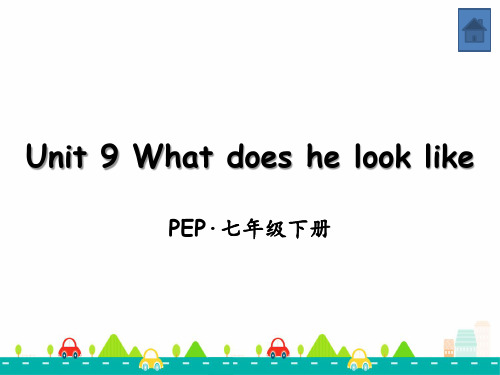 人教版七年级英语下册Unit 9《What does he look like》全单元课件