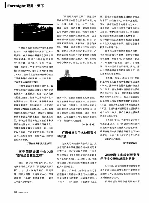 南宁国际会展中心入选“百项经典建设工程”