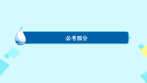 金版教程高考历史一轮复习第六单元古代中国经济的基本结构和特点第16讲古代中国商业的发展和经济政策课件