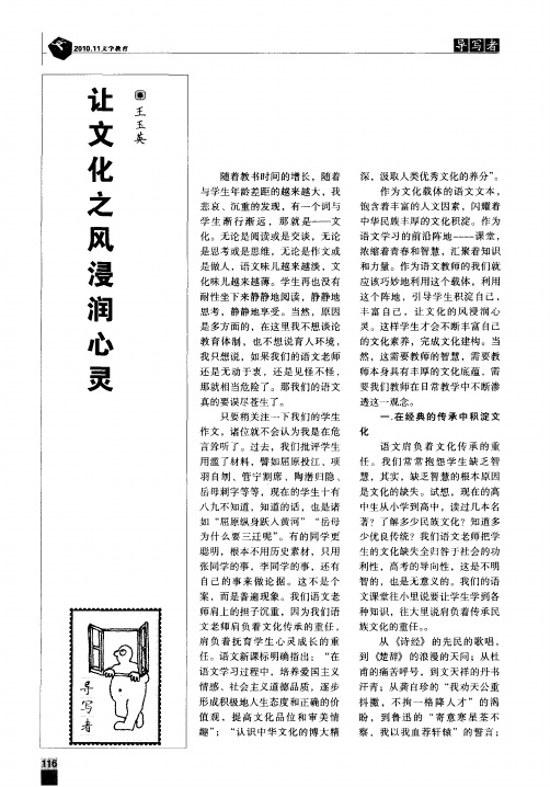 让文化之风浸润心灵
