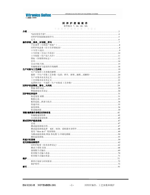 XPM Operation Manual(Chinese)