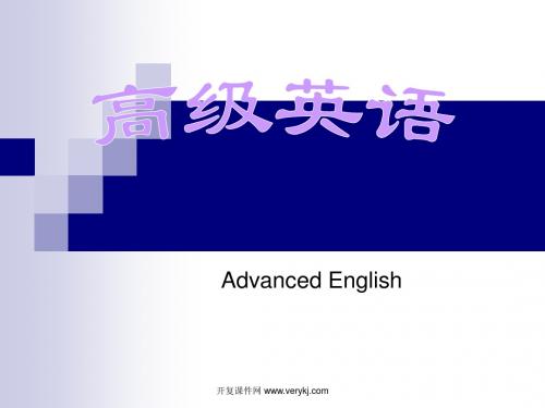 高级英语2 一些词汇