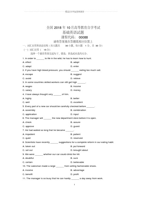 10月全国自考基础英语试题及答案解析