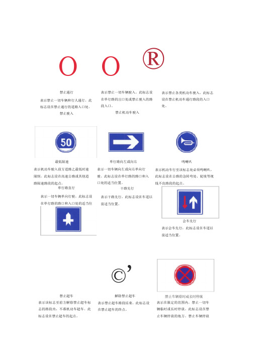 道路交通安全违法行为处理程序