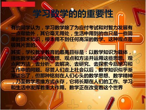 23245微积分思想在高中数学和物理中的体现最新版-精选文档