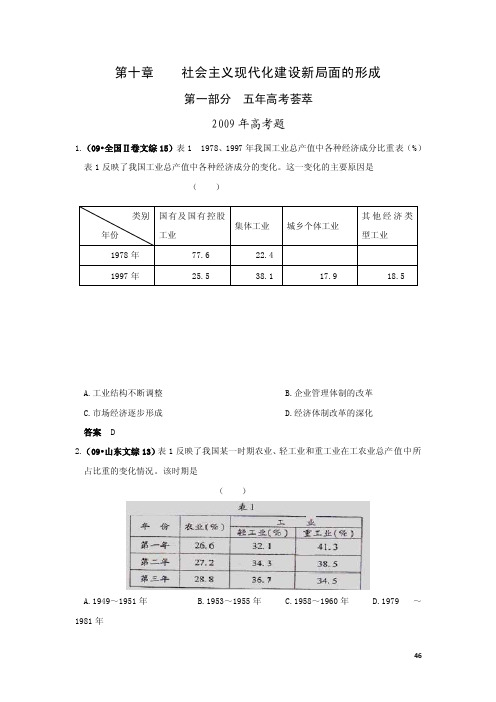 社会主义现代化建设